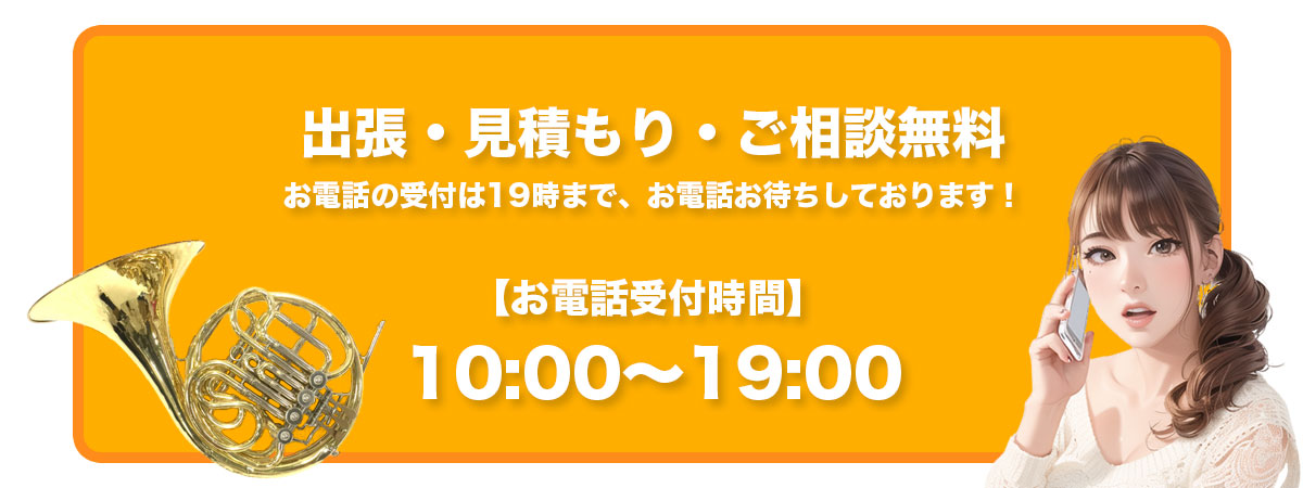 受付時間